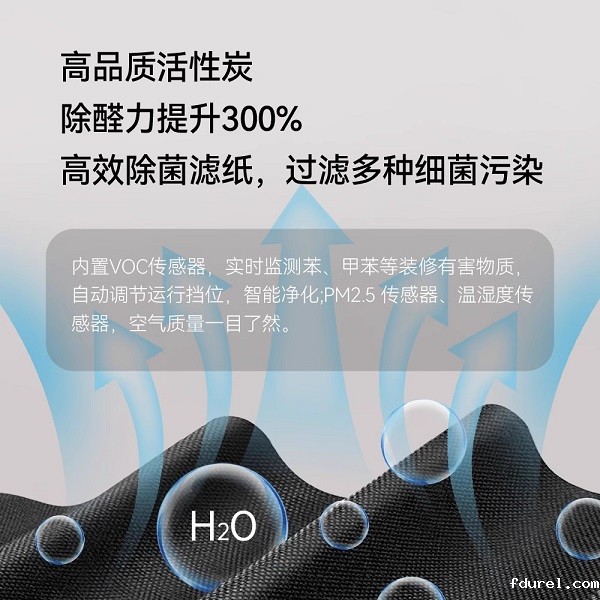 空气净化器C550
