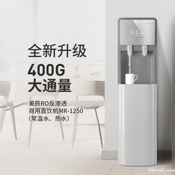 反渗透星空体育登录入口网页MR-1250