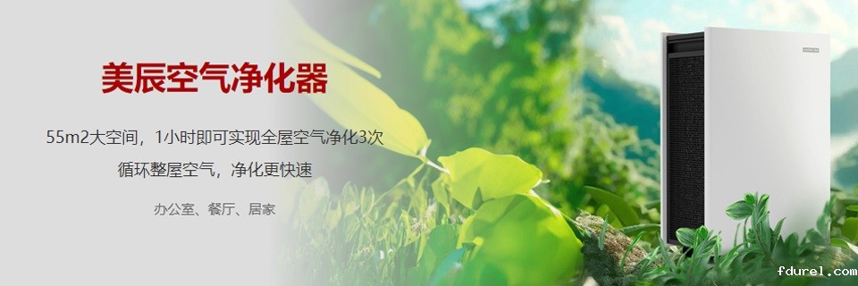 空气净化器有效果吗？空气净化器有没有大范围普及呢？