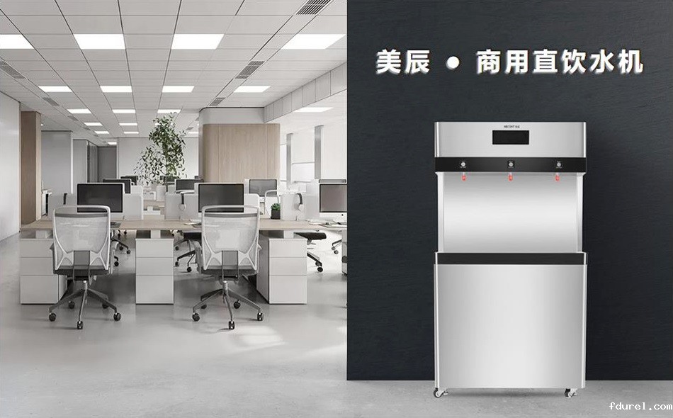 商务场所选择直饮机需要注意哪些方面?