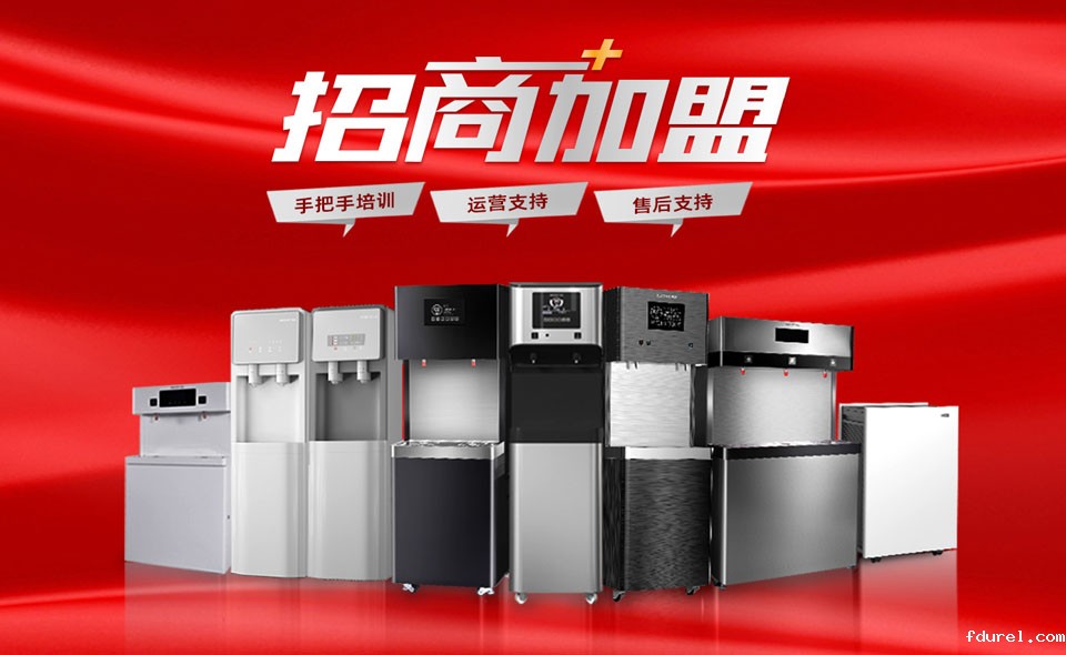 星空软件免费下载苹果版安装商用直饮水机招商，有哪些优势？